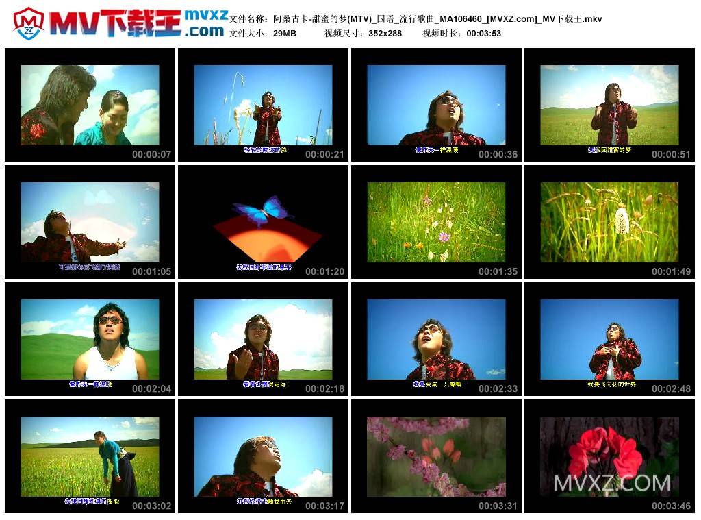 阿桑古卡-甜蜜的梦(MTV)_国语_流行歌曲_MA106460